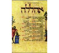 La parola e il commento: Letteratura ebraica medievale