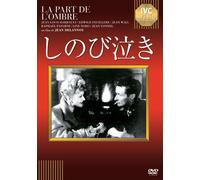 La Part De L`Ombre (DVD) Edwige Feuillere