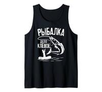 La Pesca è Grande Cosa russi Pescatore dicendo in Russo Canotta