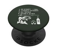 La pesca Il pesce non morde Dire in russo Russia PopSockets PopGrip Adesivo