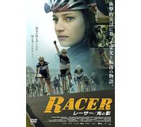 La Petite Reine [2014]