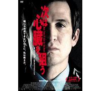 La Prochaine Fois Je Viseraile