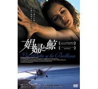 La Puta Y la Ballena