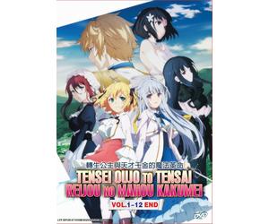 La rivoluzione magica della principessa reincarnata e del genio... (DVD)