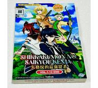 La salvia più forte con la cresta più debole (VOL.1 - 12 estremità) ~ Audio i...