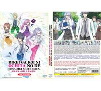 La scienza si è innamorata, così ho cercato di dimostrarlo (VOL.1 - 12 End) ~...