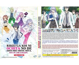 La scienza si è innamorata, così ho cercato di dimostrarlo (VOL.1 - 12 End) ~...