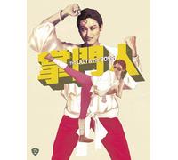 La signora è il capo [Blu-ray]
