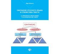 La sintassi di lingua russa e la stilistica del testo