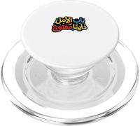 La speranza è sempre lì in arabo PopSockets PopGrip per MagSafe