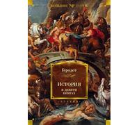 La storia dei due cavalieri