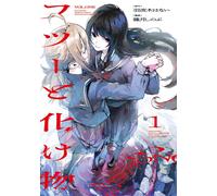 La storia di un mostro che insegna il buon senso. #1 | JAPAN Manga fumetto...