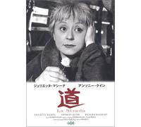 La Strada [54italian]