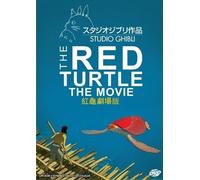 La tartaruga rossa (film dello Studio Ghibli del 2016) ~ Tutte le regioni ~...
