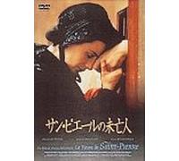 La Veuve de Saint-Pierre [99f