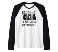 La Vita Inizia Solo Dopo 40 Scritte in Russia Maglia con Maniche Raglan