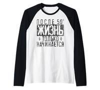 La Vita Inizia Solo Dopo I Anni 50, Come Si Dice in Russo. Maglia con Maniche Raglan