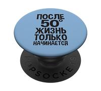 La Vita Inizia Solo Dopo I anni 50, Come Si Dice In Russo. PopSockets PopGrip Adesivo