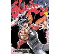 LA ZONA FANTASMA SEASON 2 - IL VILLAGGIO DELL'ETERE Star Comics