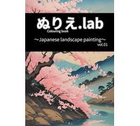 ぬりえ.lab: Japanese landscape painting vol.01