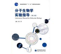 Laboratory manual for molecular biology