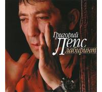 Labyrinth by Grigory Leps