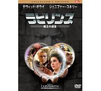 Labyrinth Collector S Edition