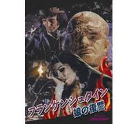 Lady Frankenstein/the Brain Th