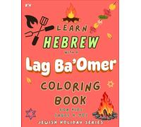 Lag baomer coloring book: Learn Hebrew Words and Pronunciations While Coloring Lag Baomer Symbols