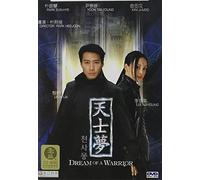 Lai/Na-Young/Eun-Hye - Dream of a Warrior