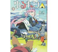 Laid Back Camp #4 | JAPAN Manga fumetto giapponese Yuru Camp