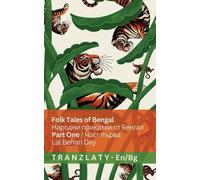 Lal Behari Day Folk Tales of Bengal / Народни приказки от Бенгал (Pa (Tascabile)