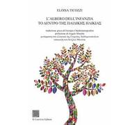 L'albero dell'infanzia - to ∆entpo thς пai∆ikhς hλikiaς