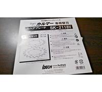 Lama di ricambio SK-2118V 280mm Idech ASK-V23/ASK-MW23 Forbici rotanti...