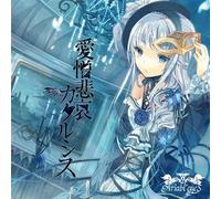 L'amore-odio dolore catarsi (japan import)