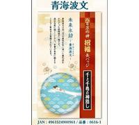 L'amuleto Ghibli Spirited Away Chihiro Haku può distinguere il successo nella...