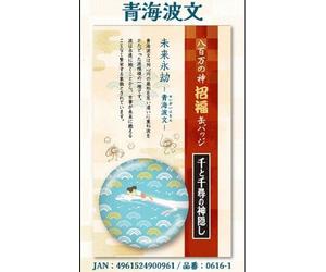 L'amuleto Ghibli Spirited Away Chihiro Haku può distinguere il successo nella...