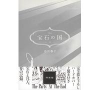 Land of the Lustrous Vol.12 & Special Art Book The Party Comic Special Edition