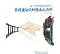 landscape architecture design and application (paperback)
