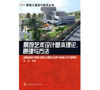 landscape art and design the basic theory, principles and methodology (paperback)