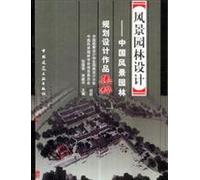 landscape Landscape Design: Landscape Architecture Design work in China Jicui 1 (hardcover)
