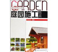 Landscape trilogy - The illustrated book of garden construction (Chinese Edition)