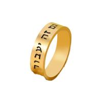 L'anello con lettera ebraica passerà la benedizione del versetto della Bibbia in acciaio inossidabile