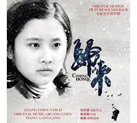 LANG, LANG - Coming Home (Original Motion Picture Soundtrack)