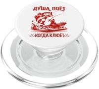 L'anima Del Pescatore Canta, I Detti Della Pesca Con L'amo PopSockets PopGrip per MagSafe