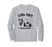 L'anima del Pescatore Canta la Pesca Russa La Pesca Russa Maglia a Manica