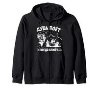 L'anima del Pescatore Canta | Russian Saying Angling Fishing Felpa con Cappuccio