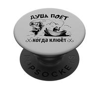 L'anima del pescatore canta | Russian Saying Angling Fishing PopSockets PopGrip Adesivo
