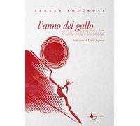 L'anno del gallo