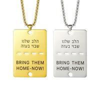 LANWLOSI Bring Them Home Now Collana in oro argento Israele da uomo in acciaio inossidabile inglese ed ebraico 2 lati stile militare collana con piastrina ebraica ebraica aaronica, Zinco, Nessuna